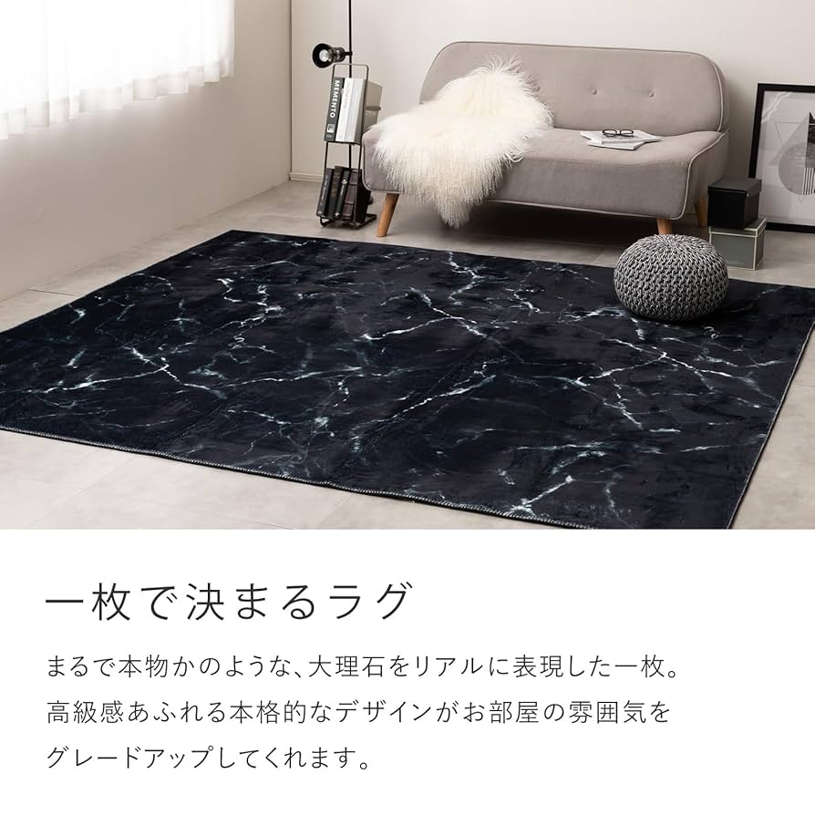 【数量限定】萩原 ラグ カーペット 大理石柄 ホワイト 約130×190cm 洗 71I1QQV+e9L._UF894,1000_QL80_.jpg